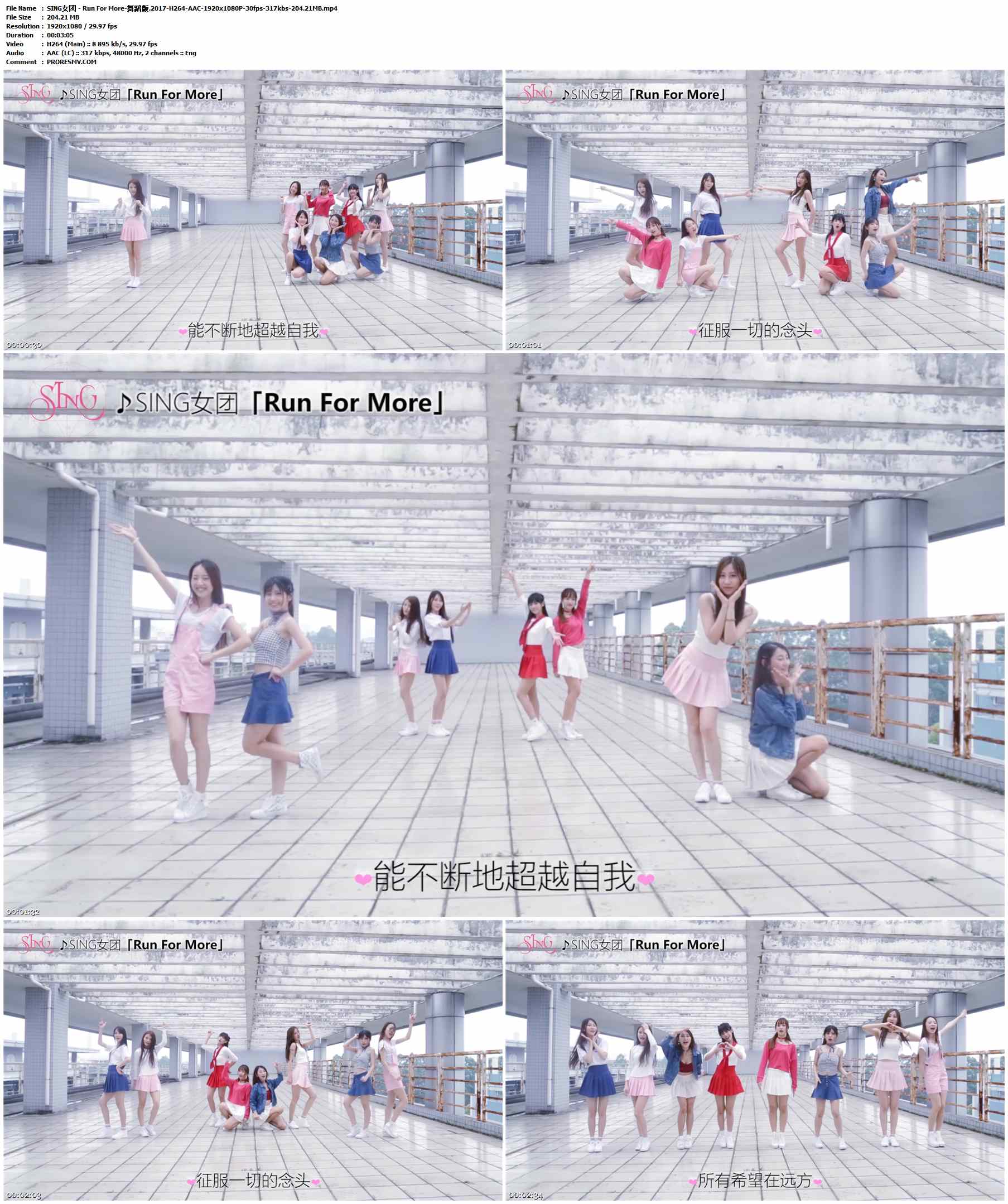 SING女团 - Run For More-舞蹈版.2017-H264-AAC-1920x1080P-30fps-317kbs-204.21MB官方MV_高清MV